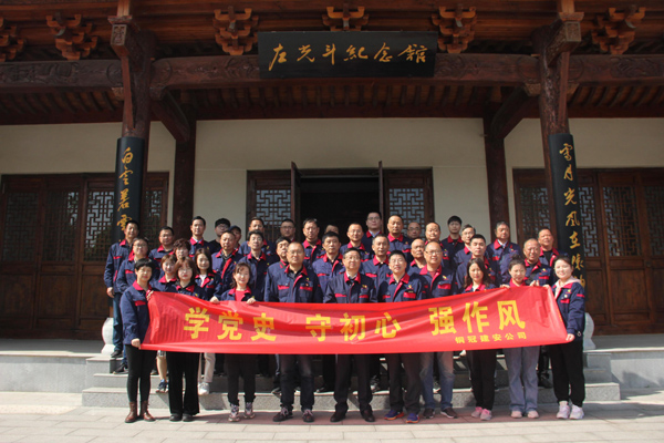 公司機(jī)關(guān)、工程服務(wù)黨支部開展主題黨日活動