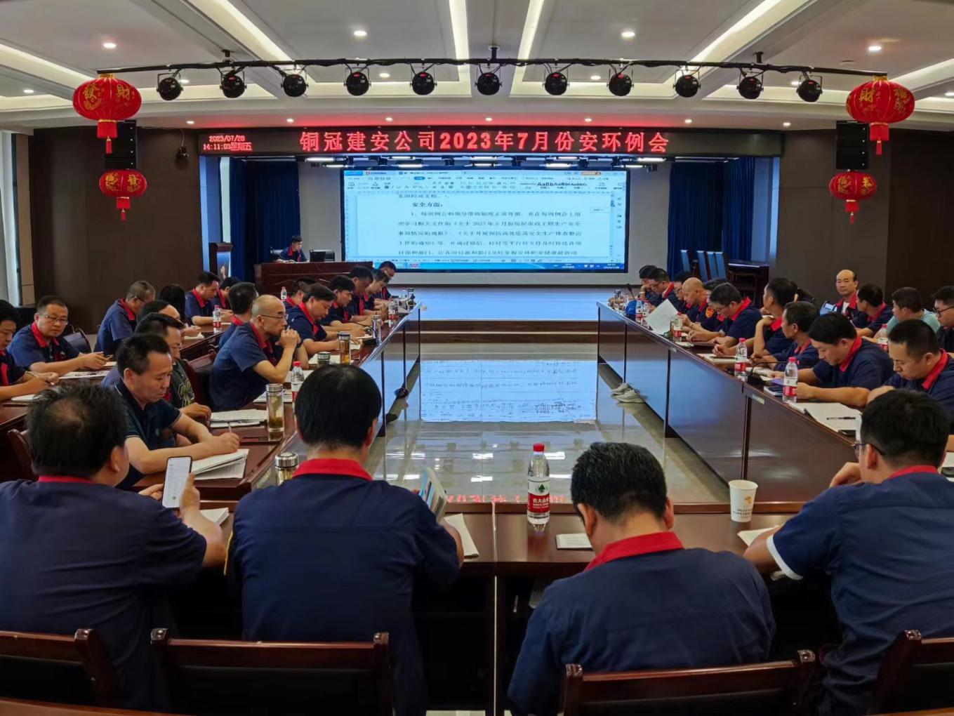 公司召開7月份安環(huán)、職業(yè)衛(wèi)生工作會議