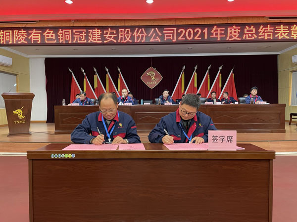 公司召開2022年工作會(huì)、二屆五次職代會(huì)、2021年度總結(jié)表彰大會(huì)