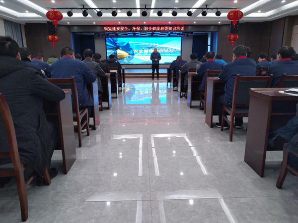 公司開展安全、環(huán)保、職業(yè)衛(wèi)生知識(shí)培訓(xùn)