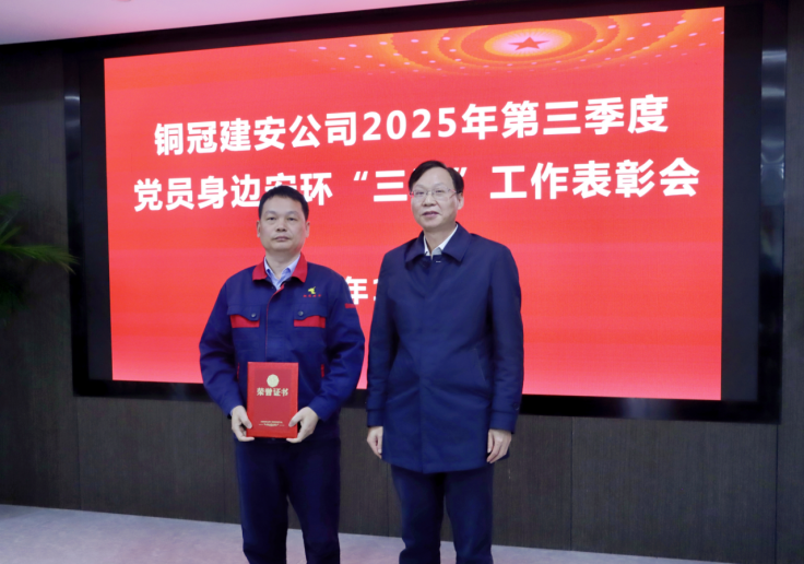 公司召開(kāi)三季度黨員身邊安環(huán)“三無(wú)”工作 表彰會(huì)