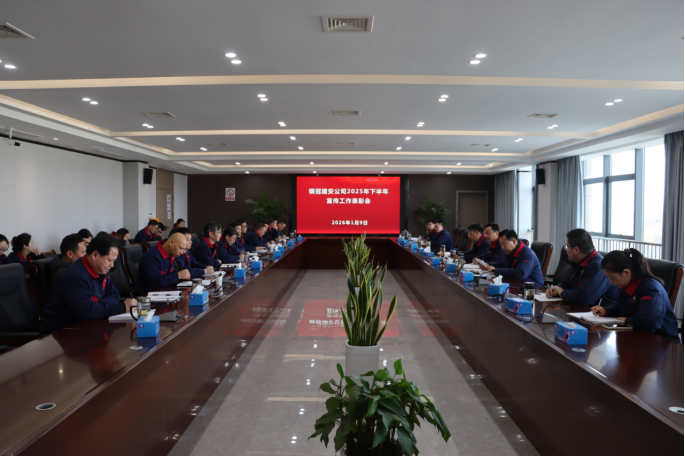 公司召開(kāi)宣傳工作表彰會(huì)