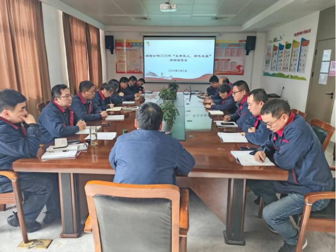 鋼構(gòu)公司召開“生命至上，綠色發(fā)展” 主題活動(dòng)動(dòng)員會(huì)