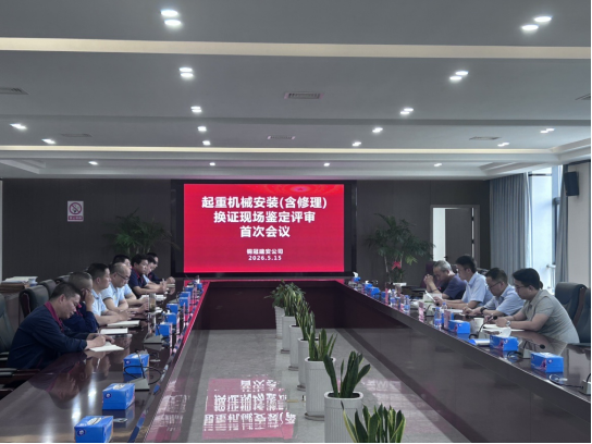 省特檢院專家組一行到公司開展起重機(jī)械換證評(píng)審 省特檢院專家組一行到公司開展起重機(jī)械換證評(píng)審
